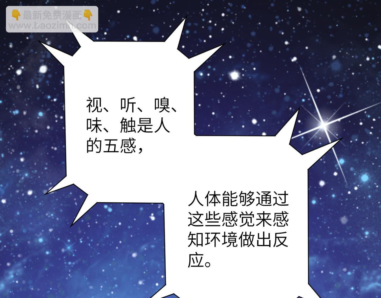 🍟末世超级系统 第145话 怪物VS挂批 第47页