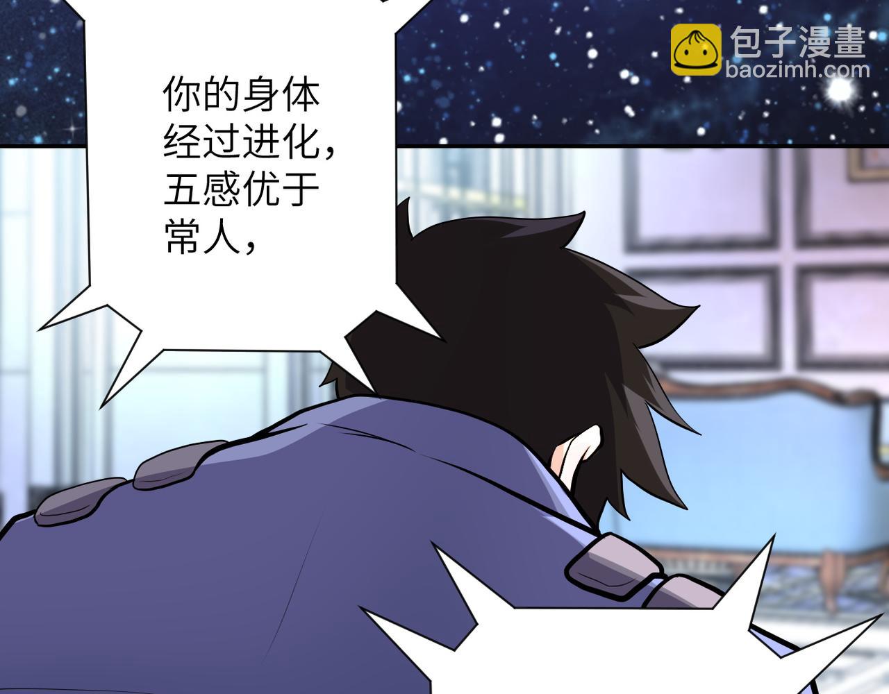 🍟末世超级系统 第145话 怪物VS挂批 第50页
