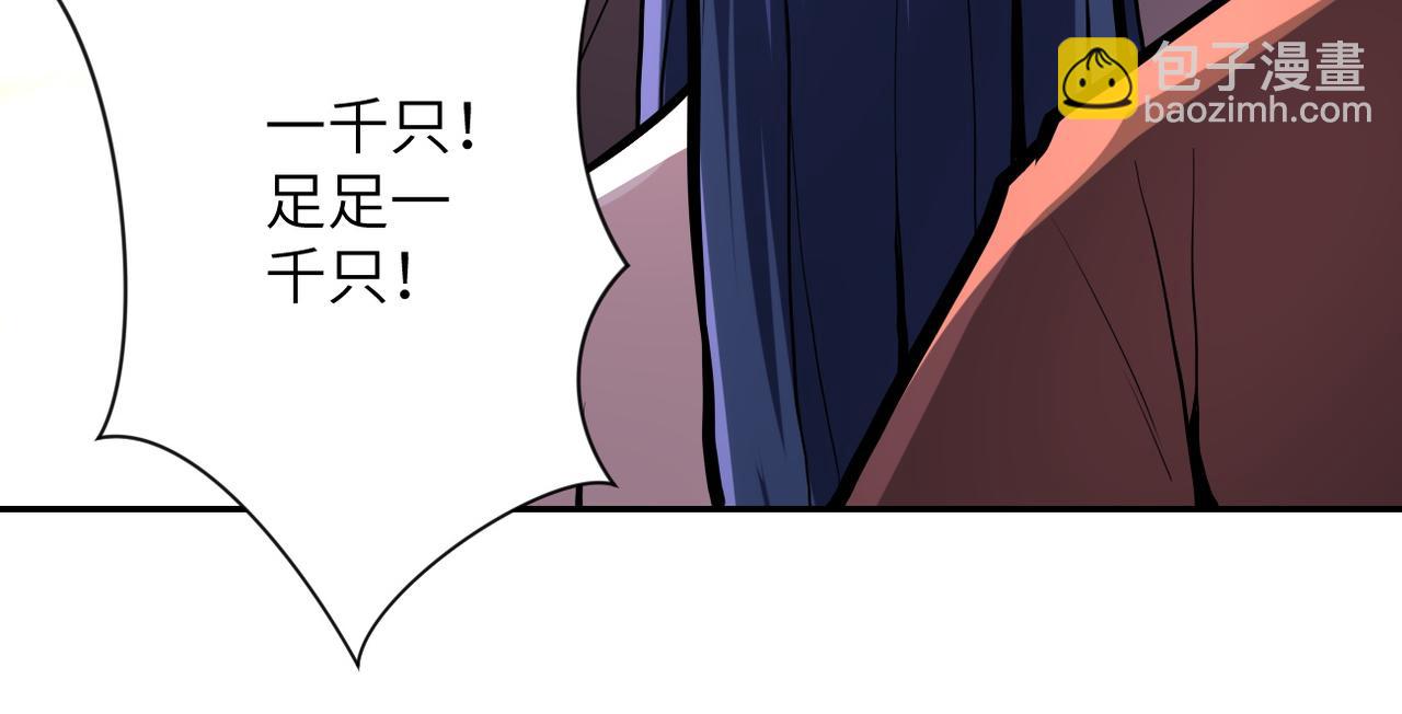 🍟末世超级系统 第145话 怪物VS挂批 第8页