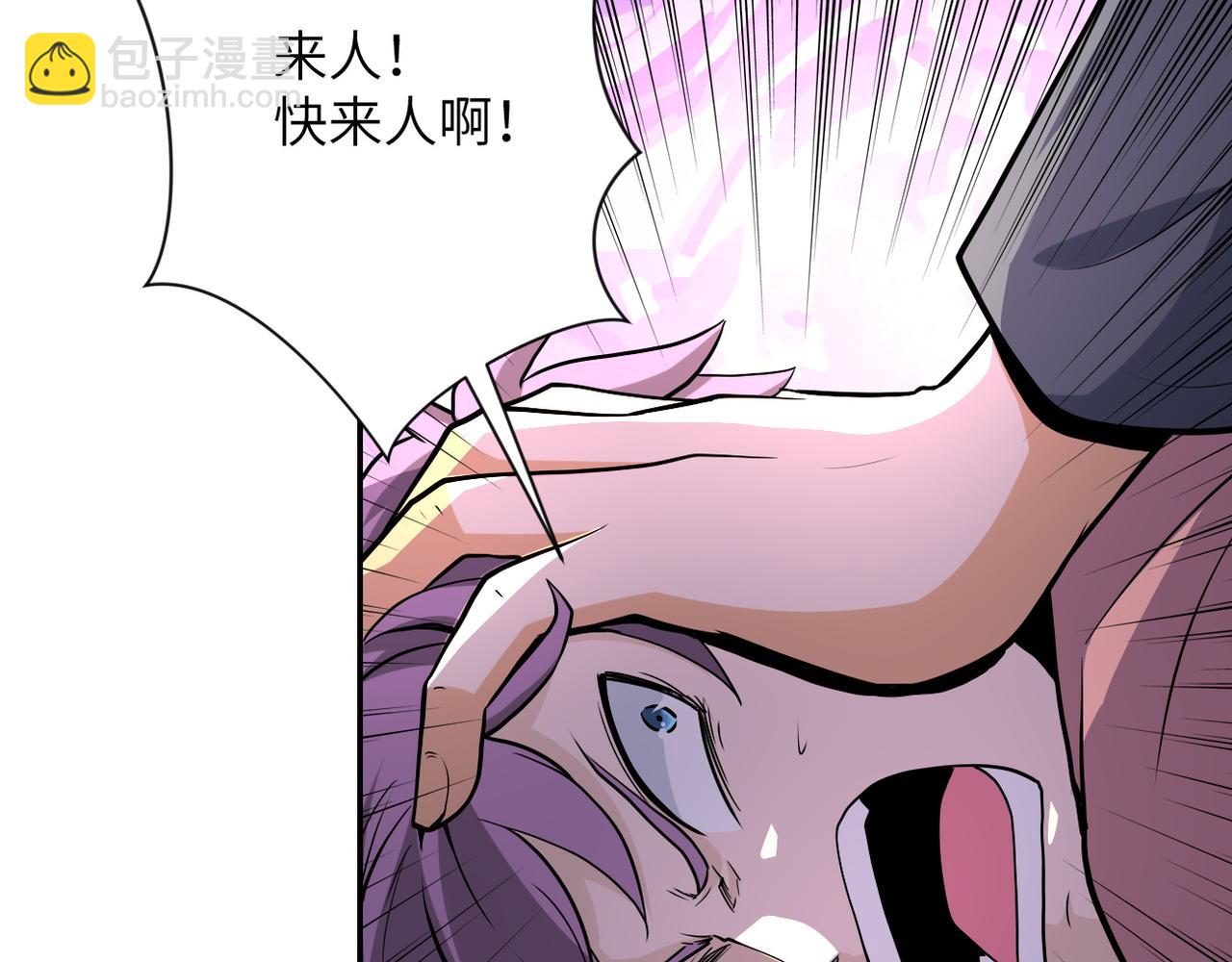 🍟末世超级系统 第147话 姐弟相认 第24页