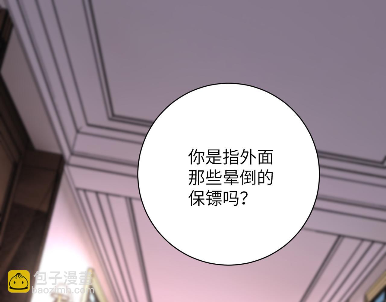 🍟末世超级系统 第147话 姐弟相认 第27页