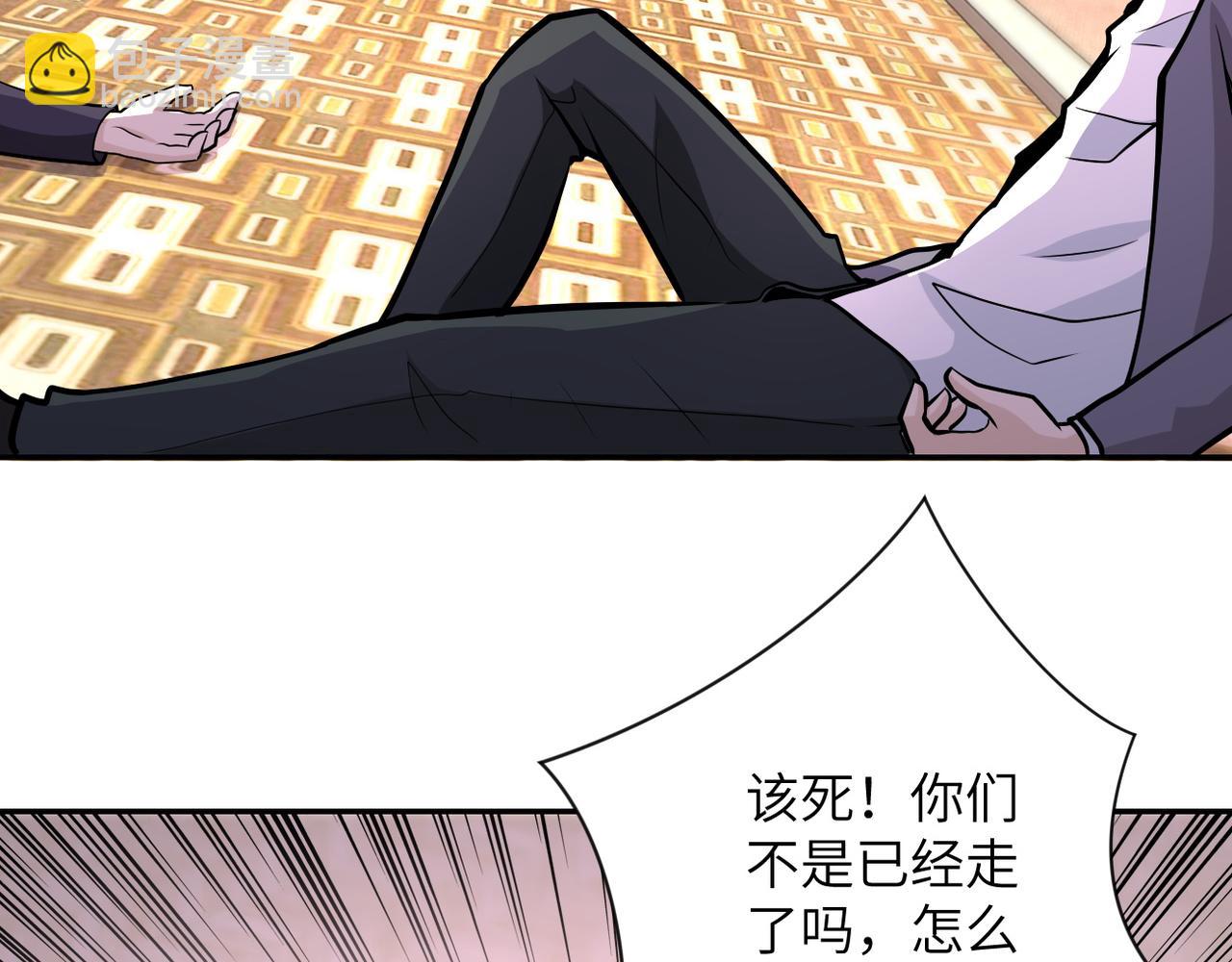 🍟末世超级系统 第147话 姐弟相认 第29页