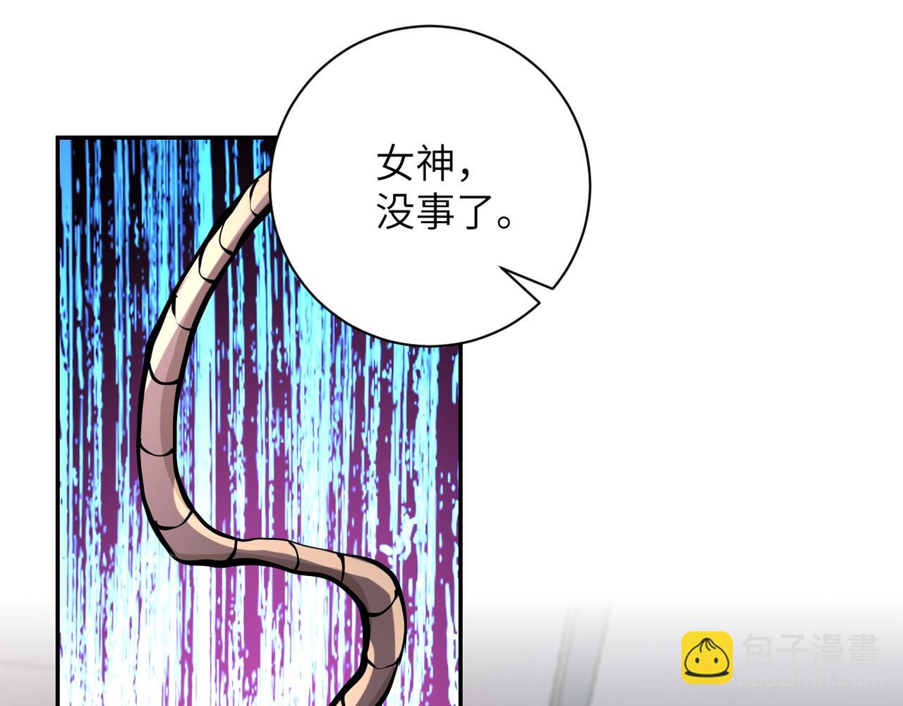🍟末世超级系统 第147话 姐弟相认 第46页