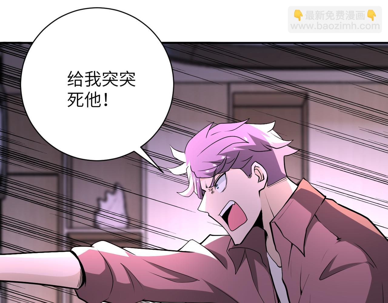 🍟末世超级系统 第147话 姐弟相认 第8页