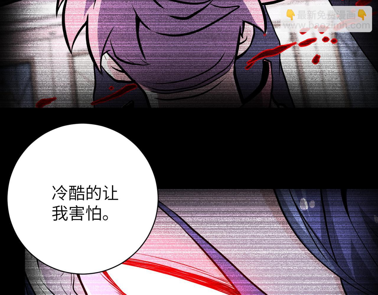 🍟末世超级系统 第149话 暴怒之人！ 第10页