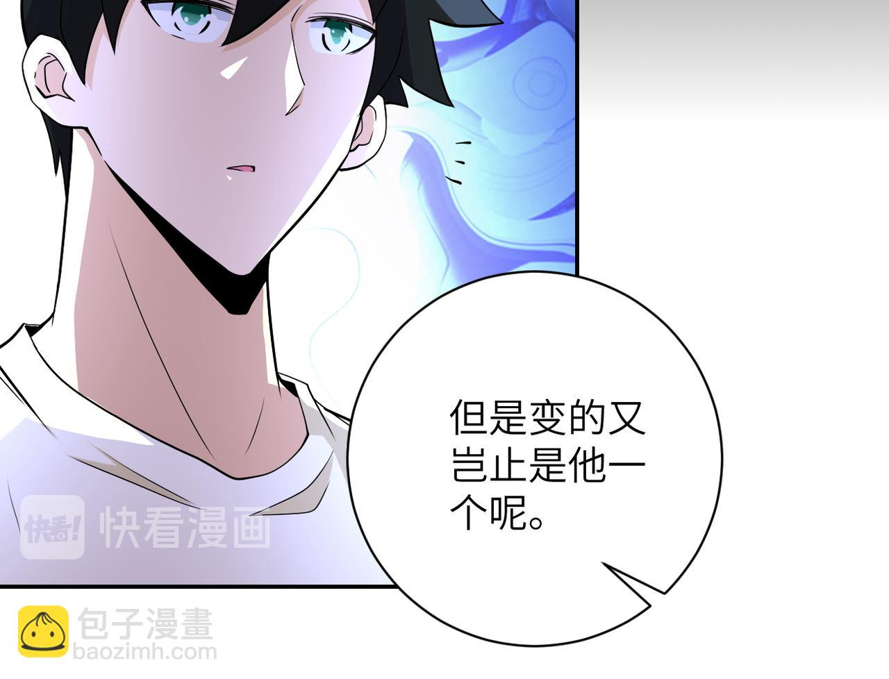 🍟末世超级系统 第149话 暴怒之人！ 第12页