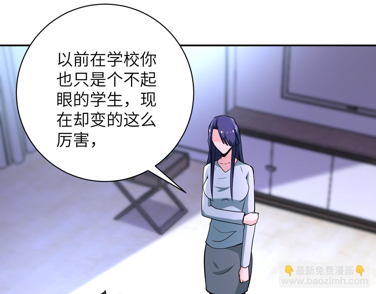 🍟末世超级系统 第149话 暴怒之人！ 第13页