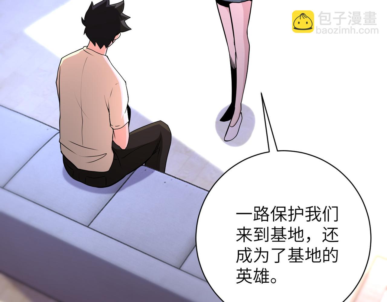 🍟末世超级系统 第149话 暴怒之人！ 第14页