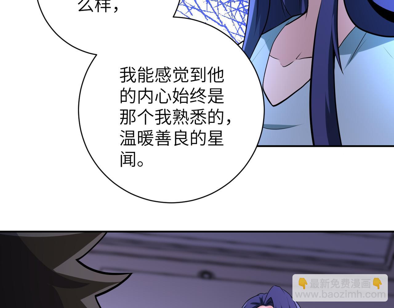 🍟末世超级系统 第149话 暴怒之人！ 第19页