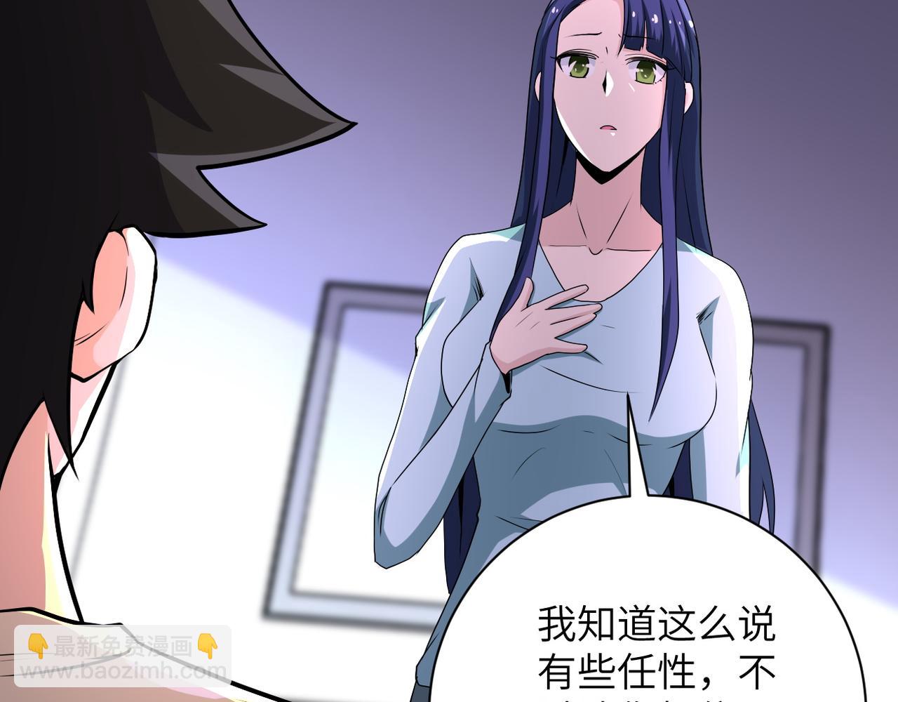 🍟末世超级系统 第149话 暴怒之人！ 第20页