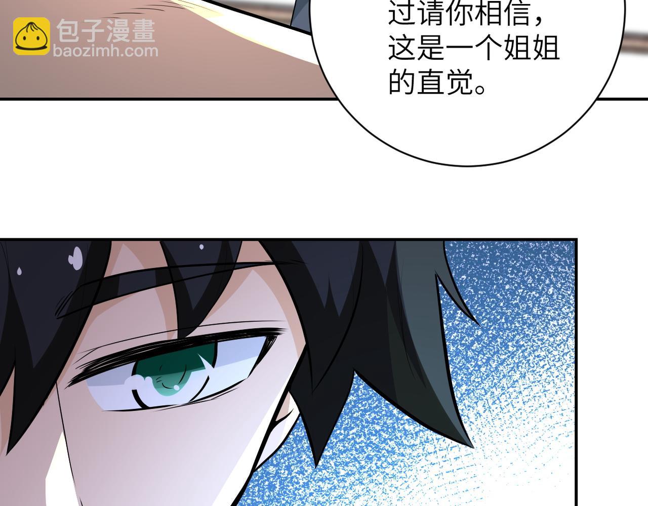 🍟末世超级系统 第149话 暴怒之人！ 第21页
