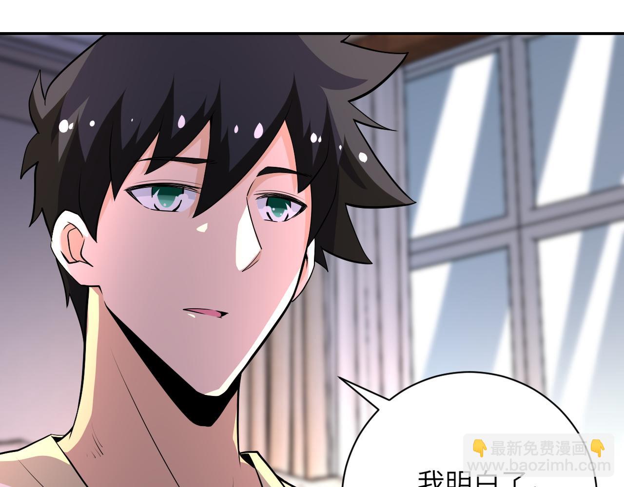🍟末世超级系统 第149话 暴怒之人！ 第23页