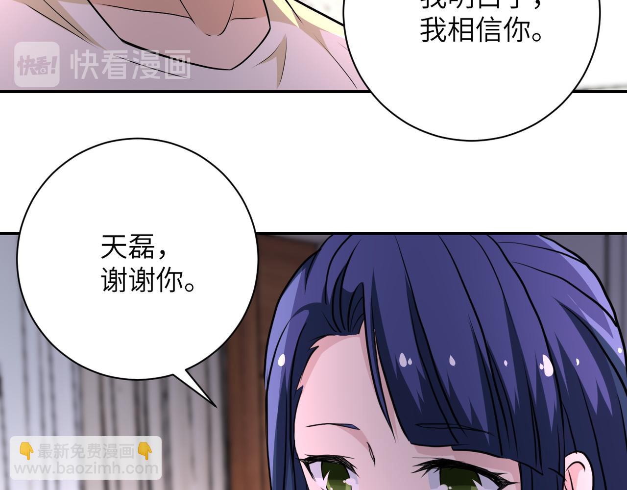 🍟末世超级系统 第149话 暴怒之人！ 第24页