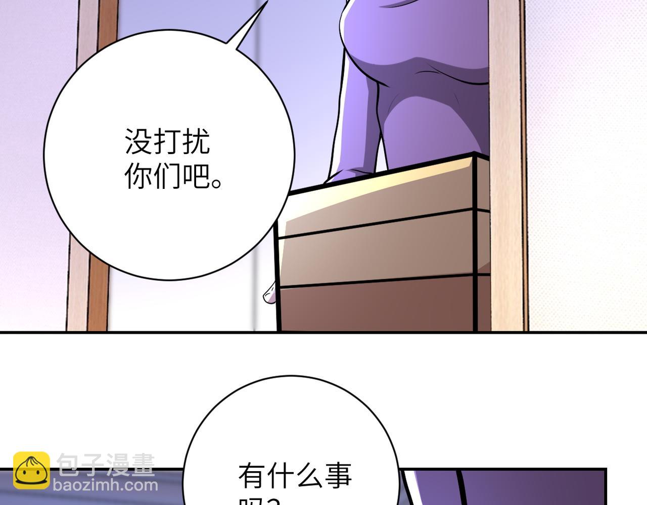 🍟末世超级系统 第149话 暴怒之人！ 第29页