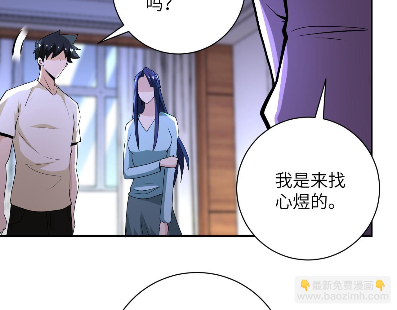 🍟末世超级系统 第149话 暴怒之人！ 第30页