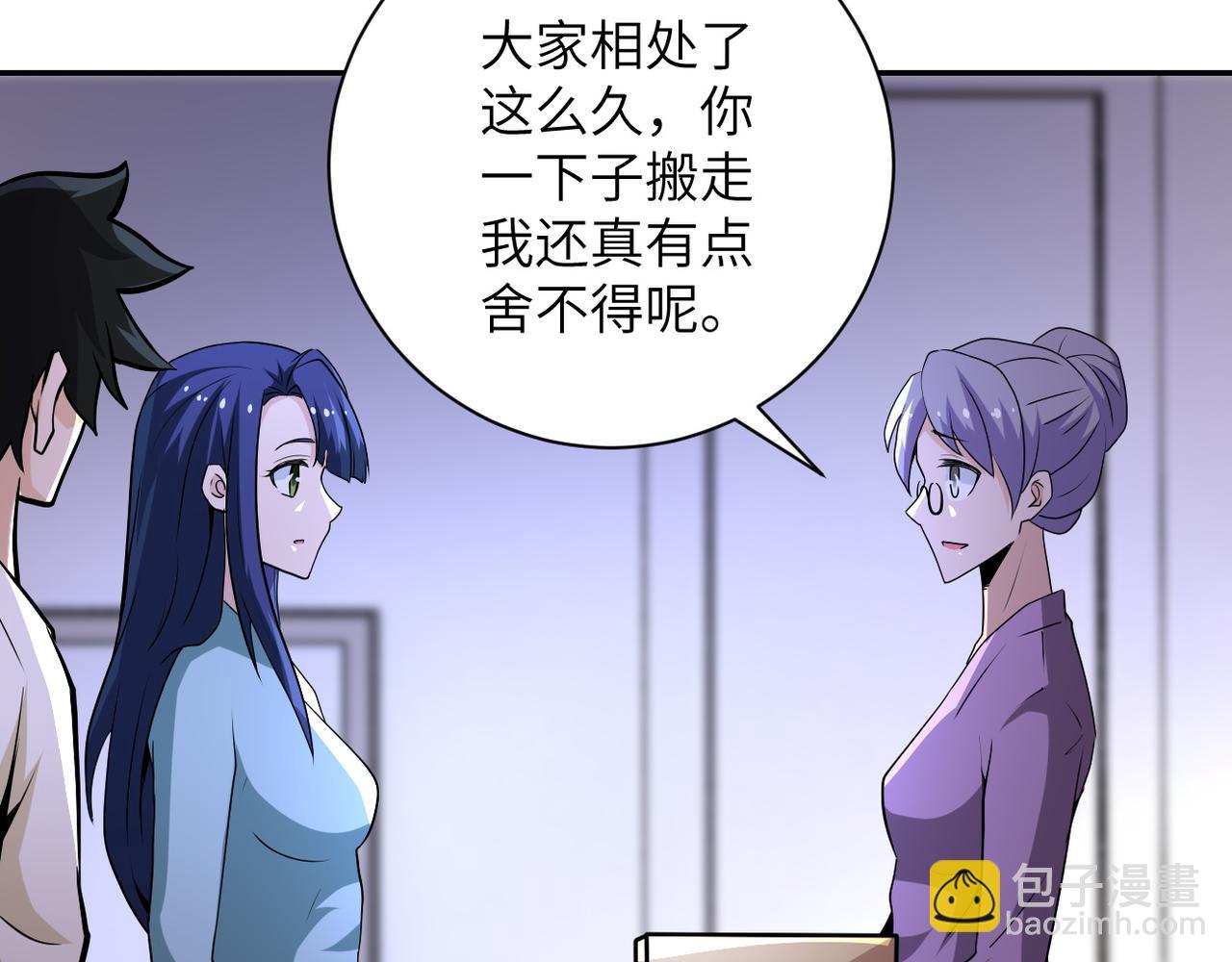 🍟末世超级系统 第149话 暴怒之人！ 第31页
