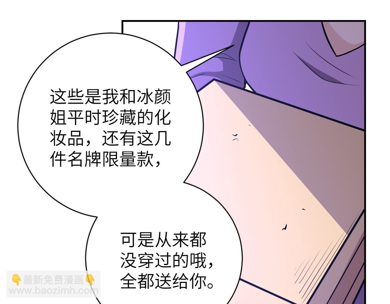 🍟末世超级系统 第149话 暴怒之人！ 第33页