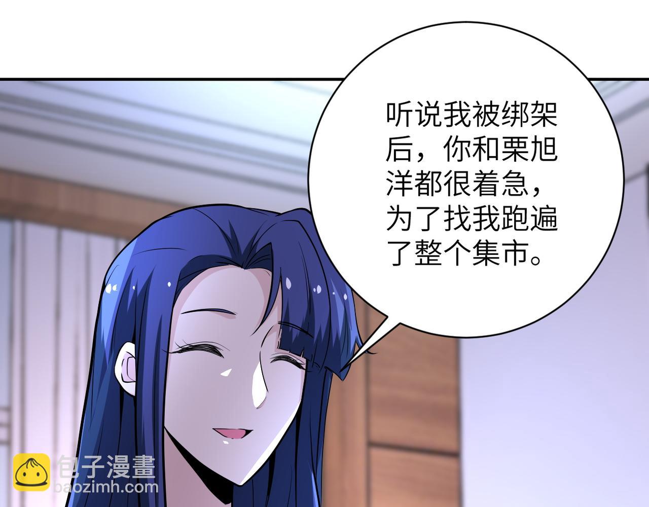 🍟末世超级系统 第149话 暴怒之人！ 第37页