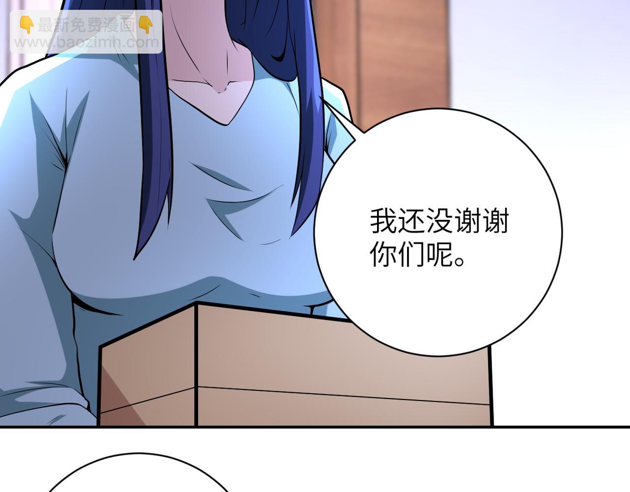 🍟末世超级系统 第149话 暴怒之人！ 第38页