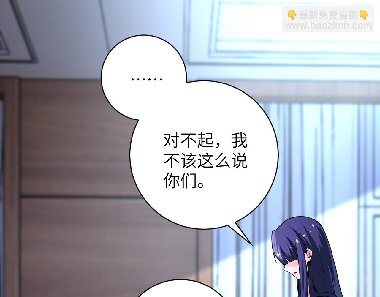🍟末世超级系统 第149话 暴怒之人！ 第4页