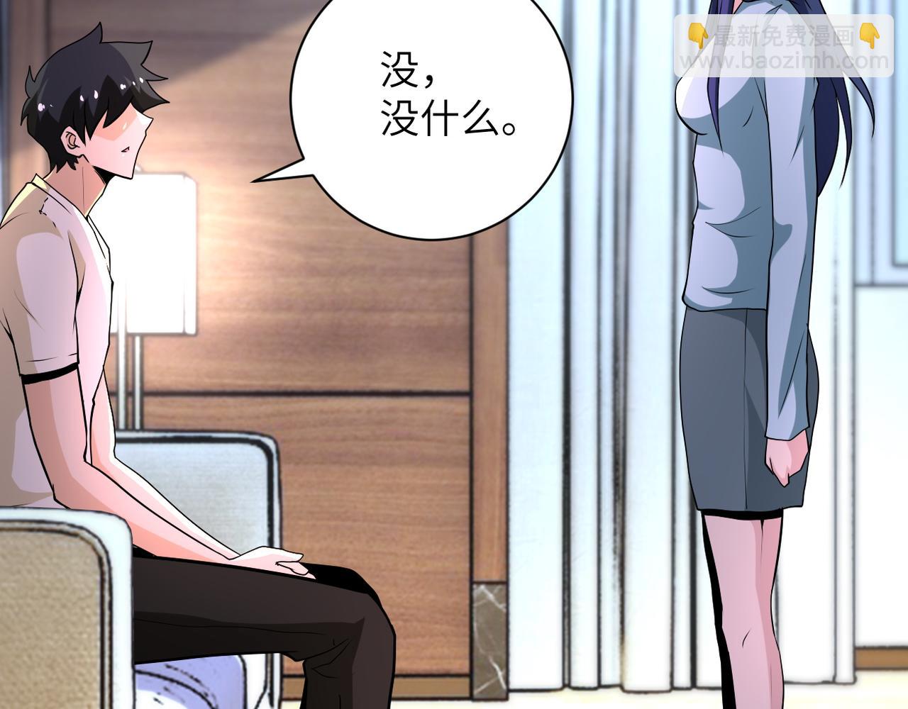 🍟末世超级系统 第149话 暴怒之人！ 第5页