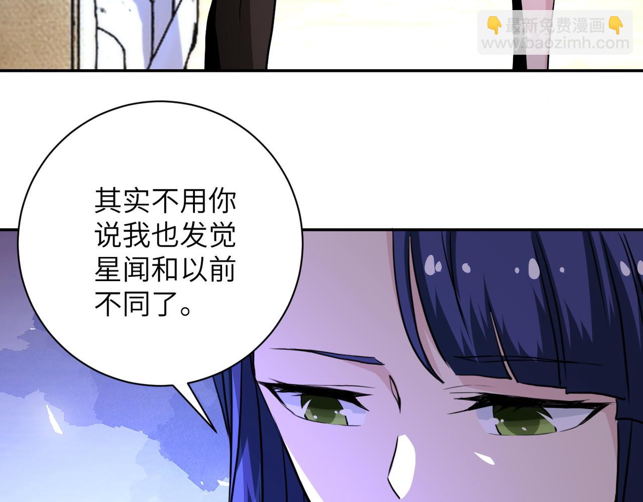 🍟末世超级系统 第149话 暴怒之人！ 第6页