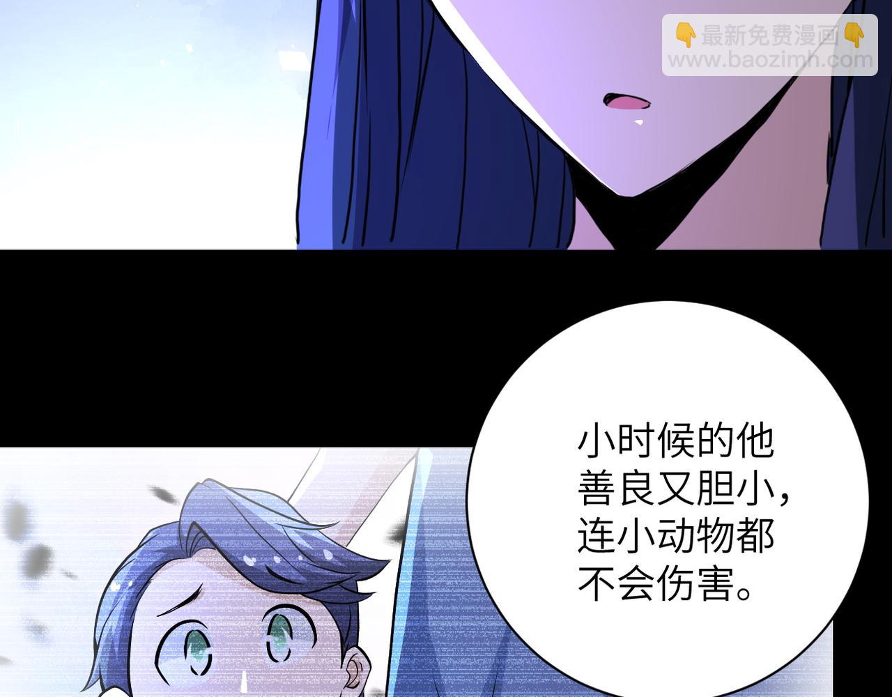 🍟末世超级系统 第149话 暴怒之人！ 第7页
