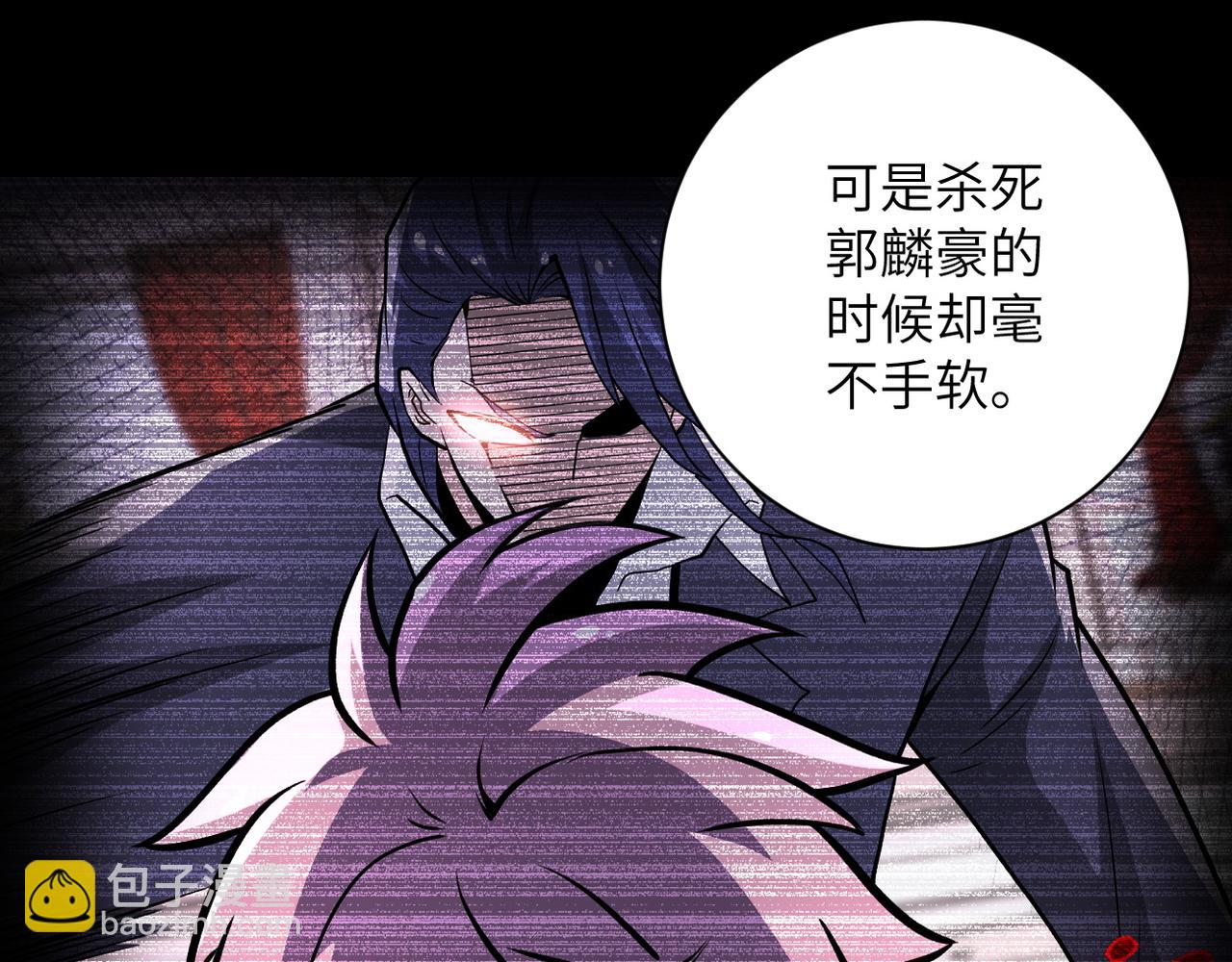 🍟末世超级系统 第149话 暴怒之人！ 第9页
