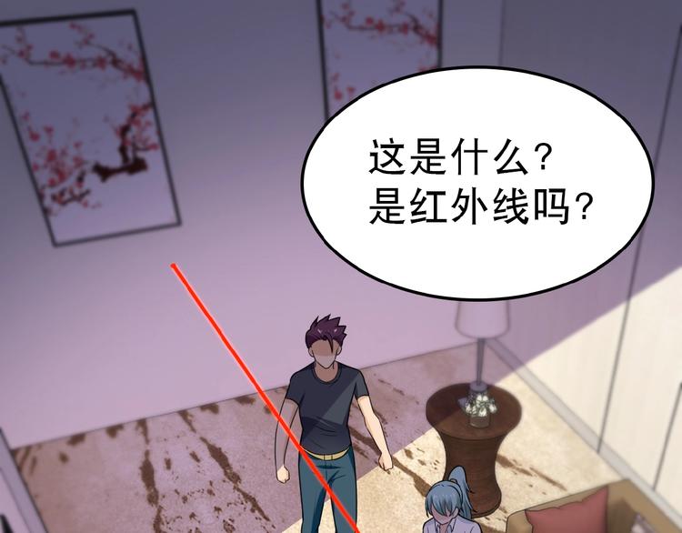 🍟末世超级系统 第15话 发酵的邪恶 第1页
