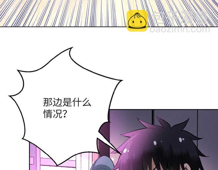 🍟末世超级系统 第15话 发酵的邪恶 第10页