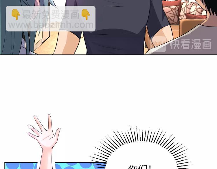 🍟末世超级系统 第15话 发酵的邪恶 第14页