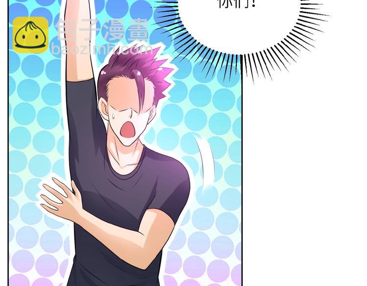 🍟末世超级系统 第15话 发酵的邪恶 第15页