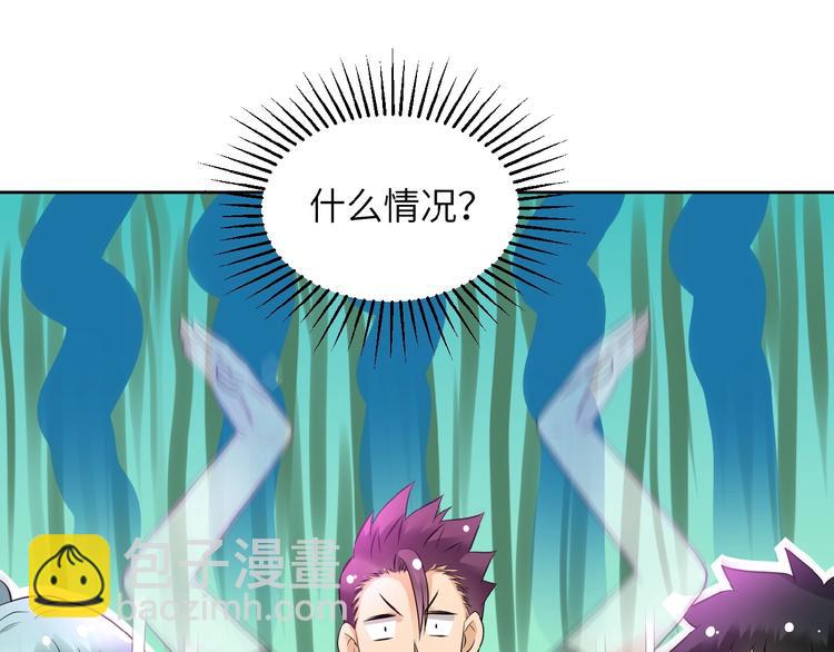 🍟末世超级系统 第15话 发酵的邪恶 第18页