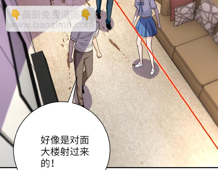 🍟末世超级系统 第15话 发酵的邪恶 第2页