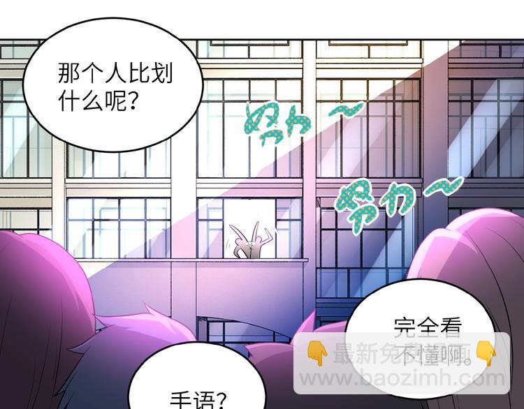 🍟末世超级系统 第15话 发酵的邪恶 第20页