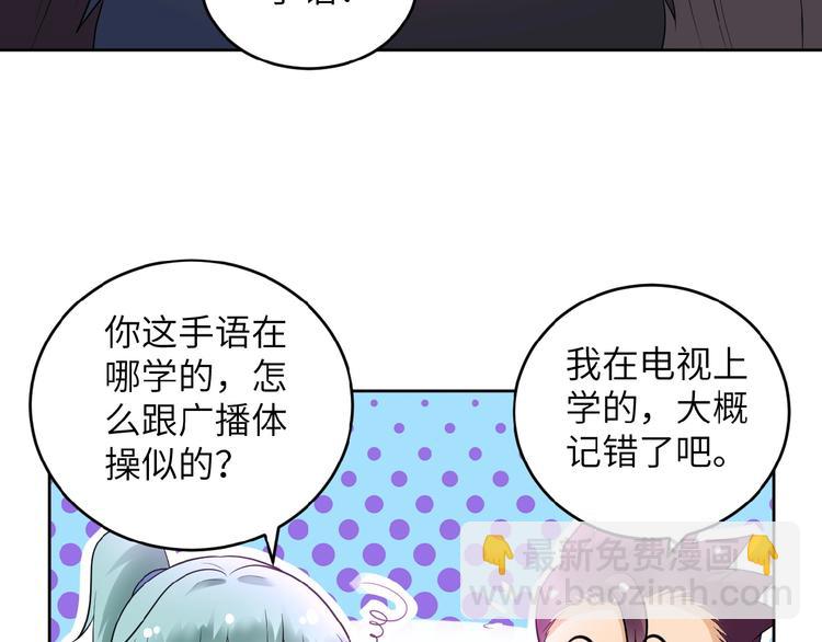 🍟末世超级系统 第15话 发酵的邪恶 第21页