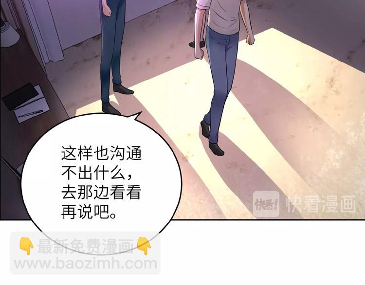 🍟末世超级系统 第15话 发酵的邪恶 第24页