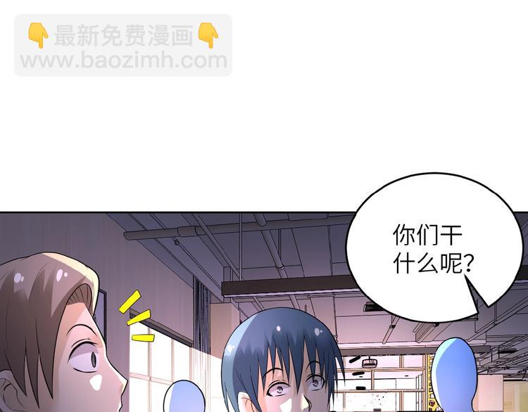 🍟末世超级系统 第15话 发酵的邪恶 第25页