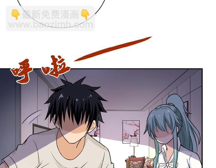 🍟末世超级系统 第15话 发酵的邪恶 第3页