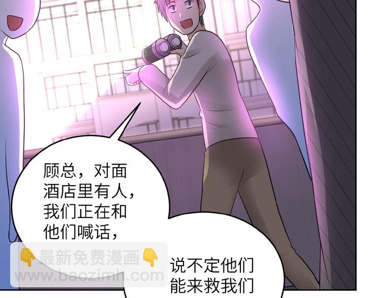 🍟末世超级系统 第15话 发酵的邪恶 第30页