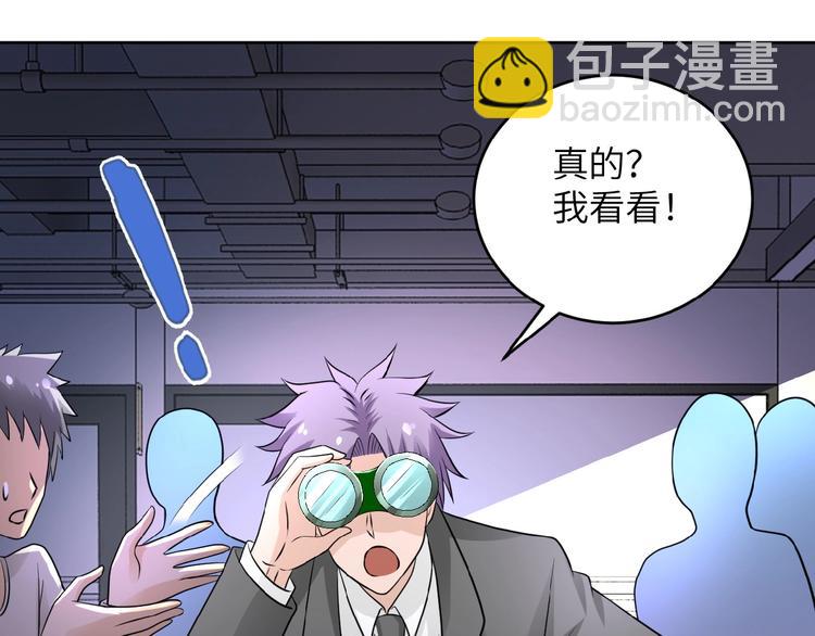 🍟末世超级系统 第15话 发酵的邪恶 第32页