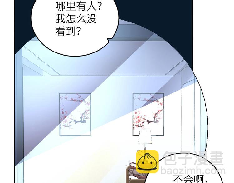 🍟末世超级系统 第15话 发酵的邪恶 第34页