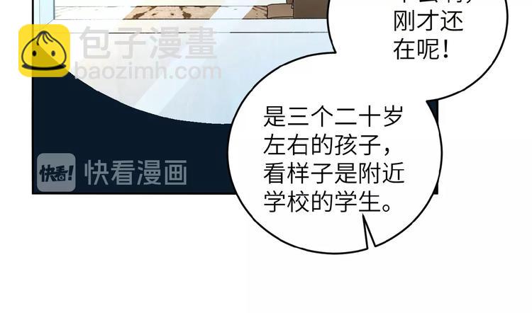 🍟末世超级系统 第15话 发酵的邪恶 第35页