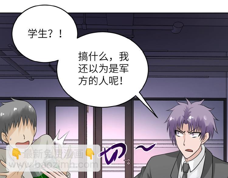 🍟末世超级系统 第15话 发酵的邪恶 第36页