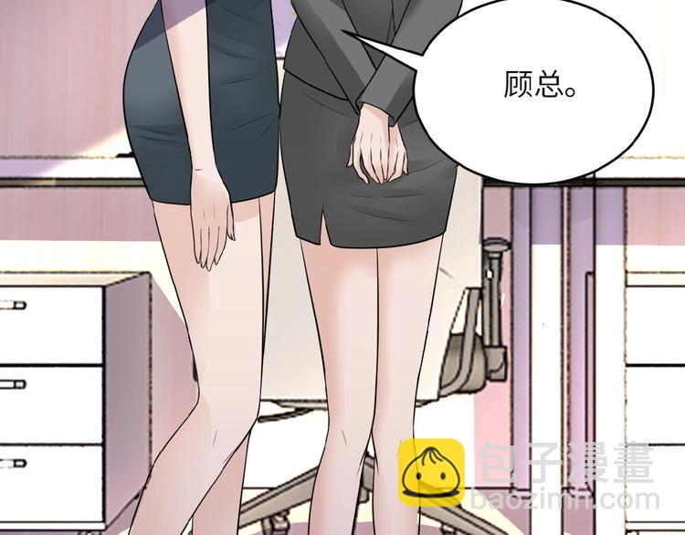 🍟末世超级系统 第15话 发酵的邪恶 第42页