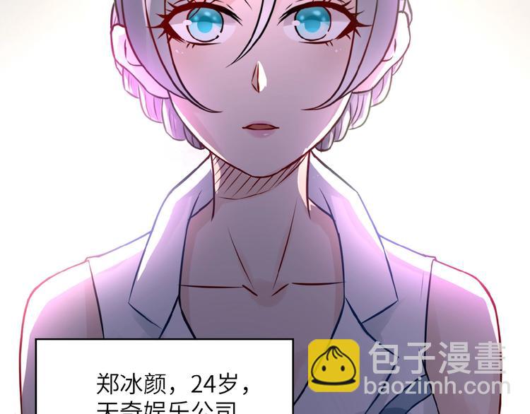 🍟末世超级系统 第15话 发酵的邪恶 第44页