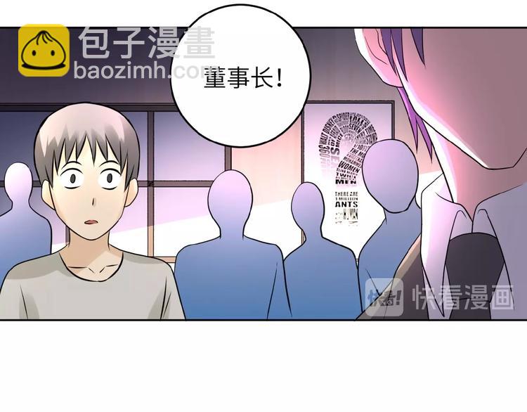 🍟末世超级系统 第15话 发酵的邪恶 第46页
