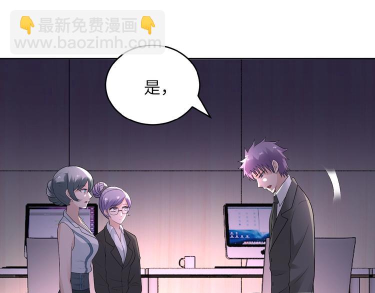 🍟末世超级系统 第15话 发酵的邪恶 第47页