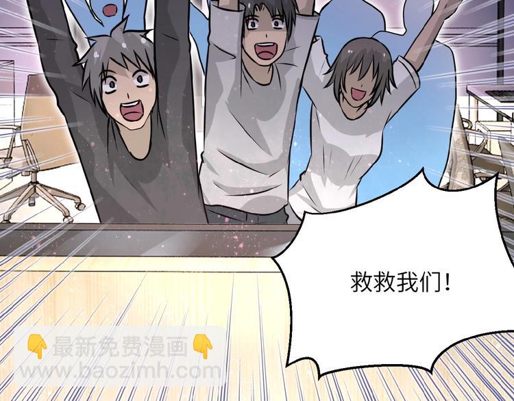 🍟末世超级系统 第15话 发酵的邪恶 第9页