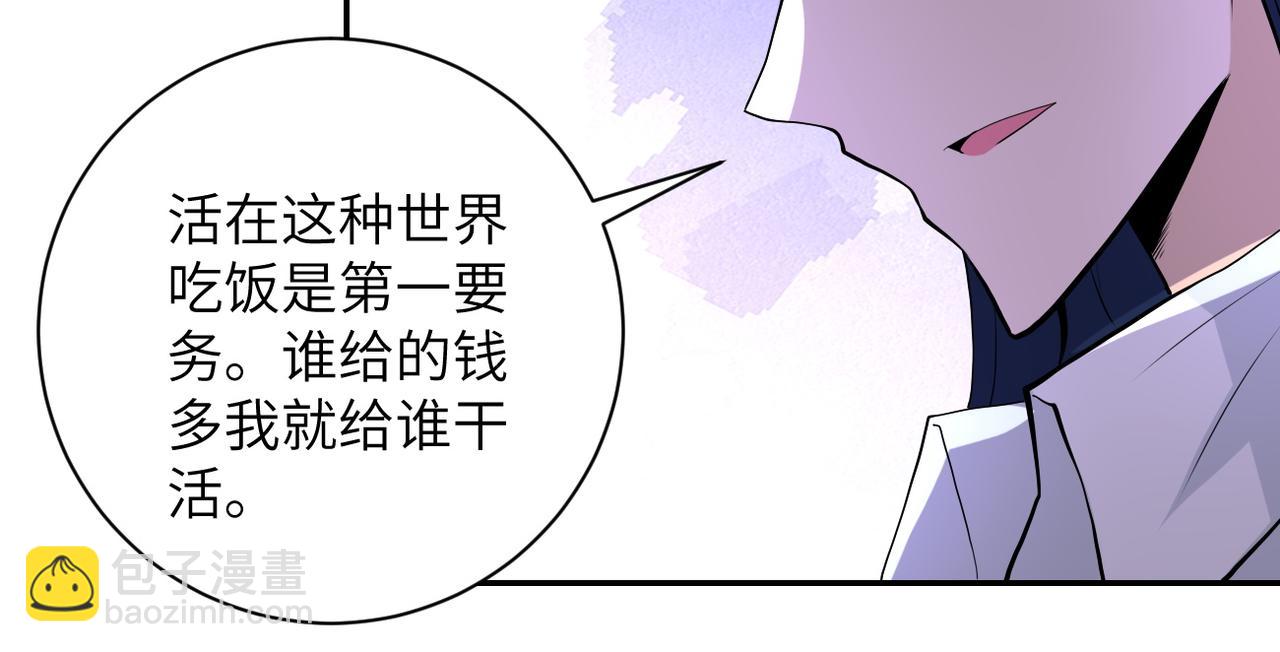 🍟末世超级系统 第151话 噩梦 第37页